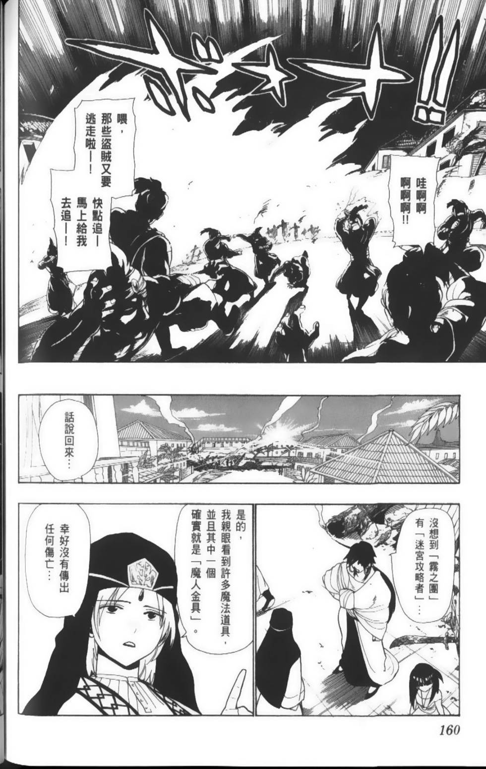 第160页