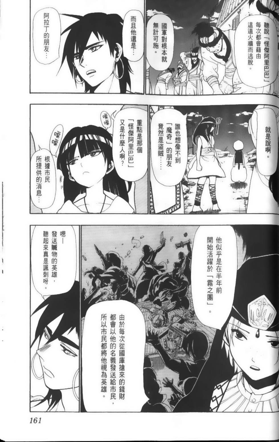 第161页
