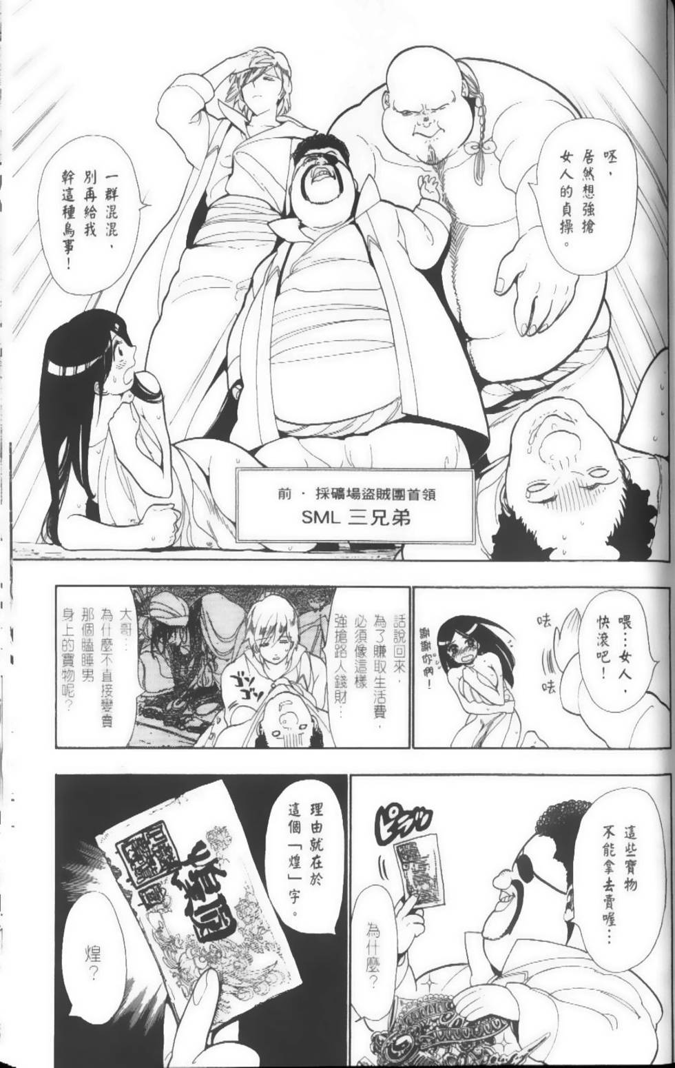 第163页