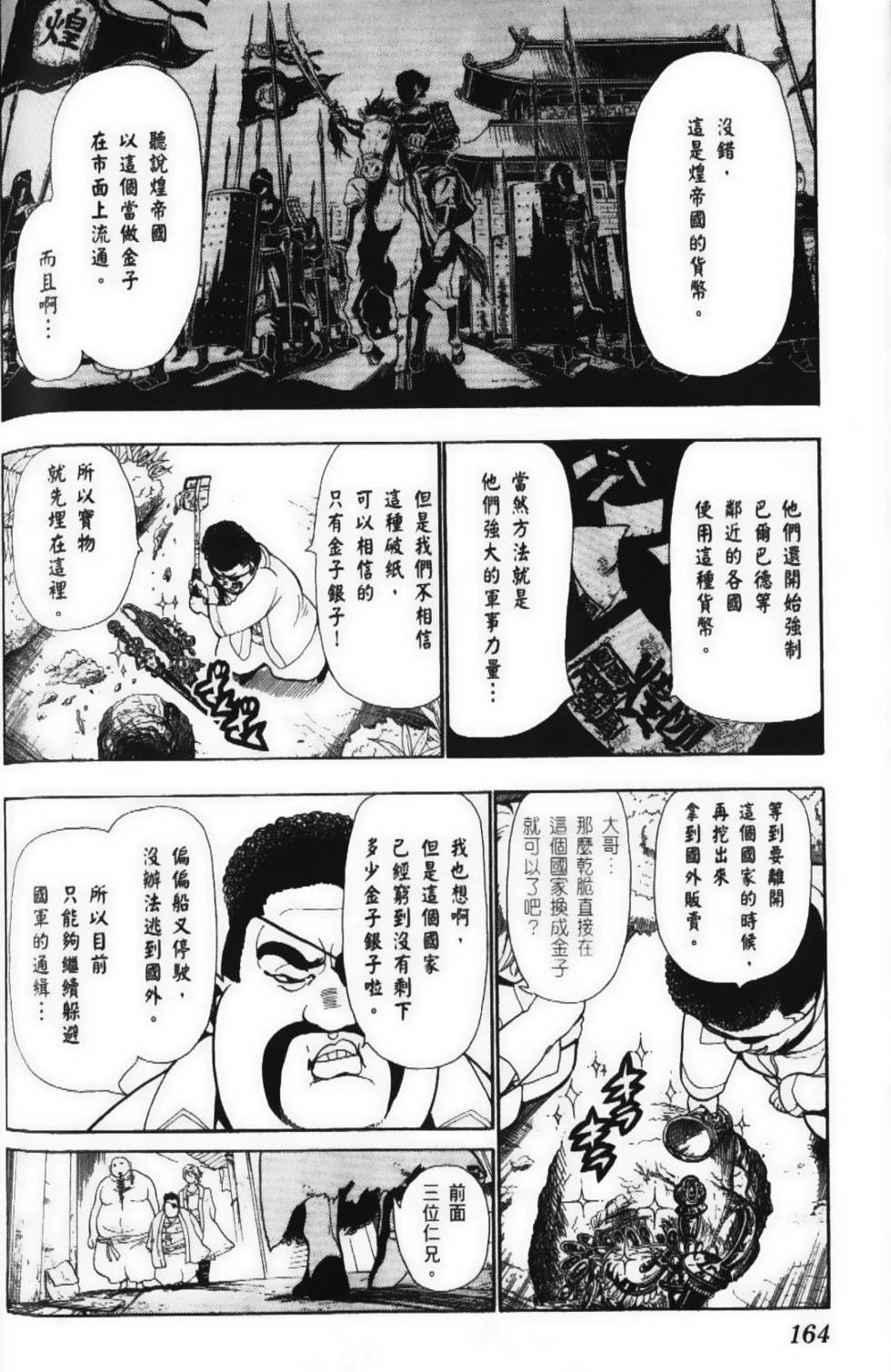 第164页