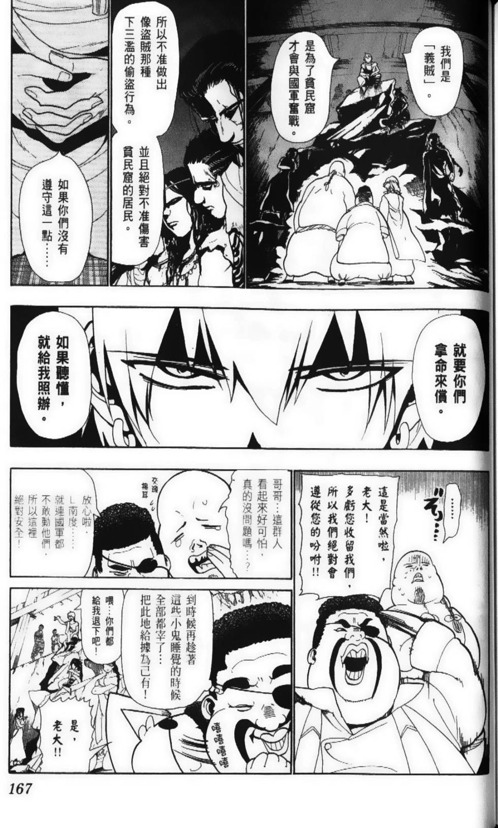 第167页