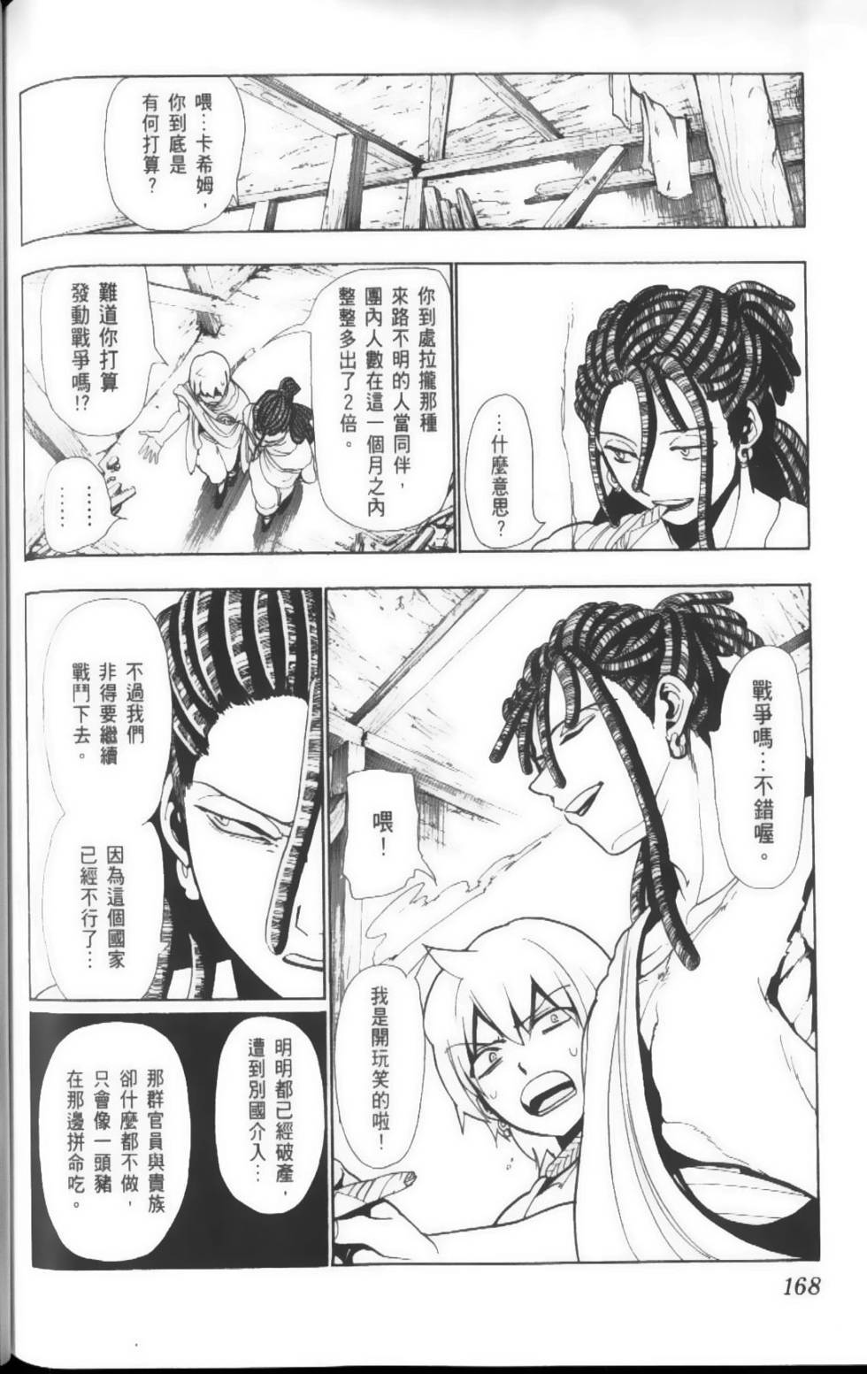 第168页