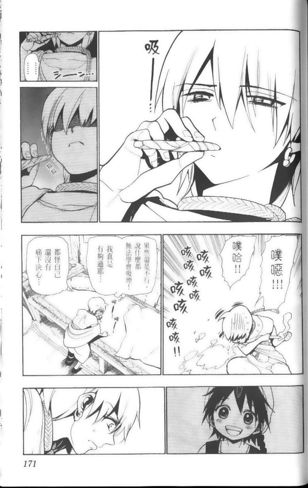 第171页