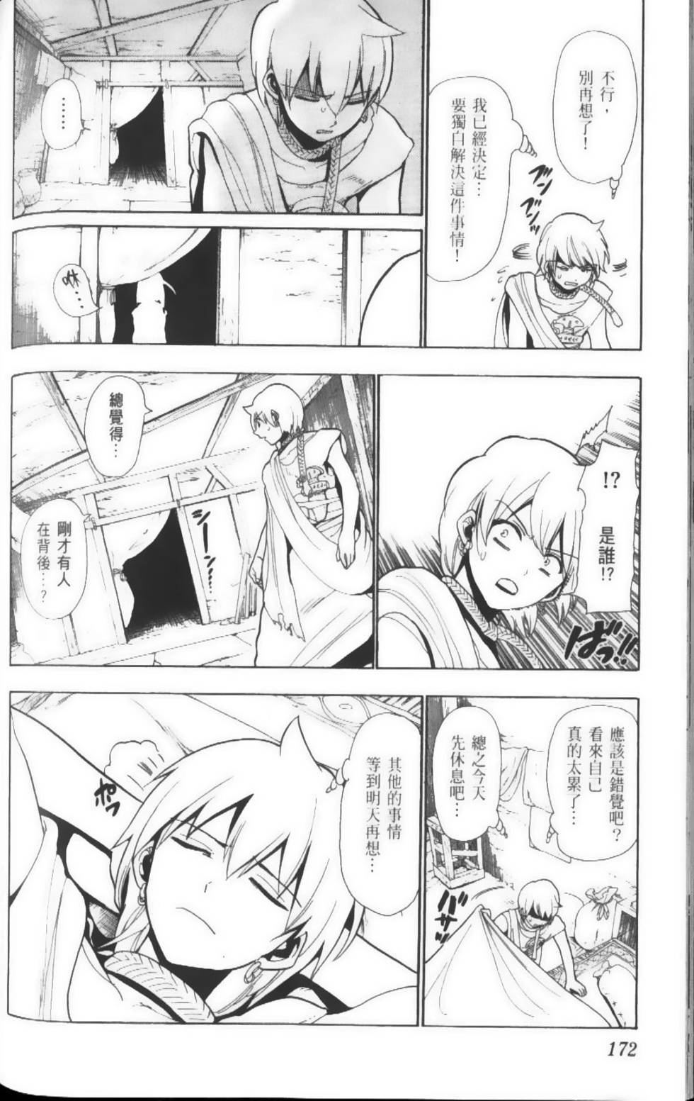 第172页