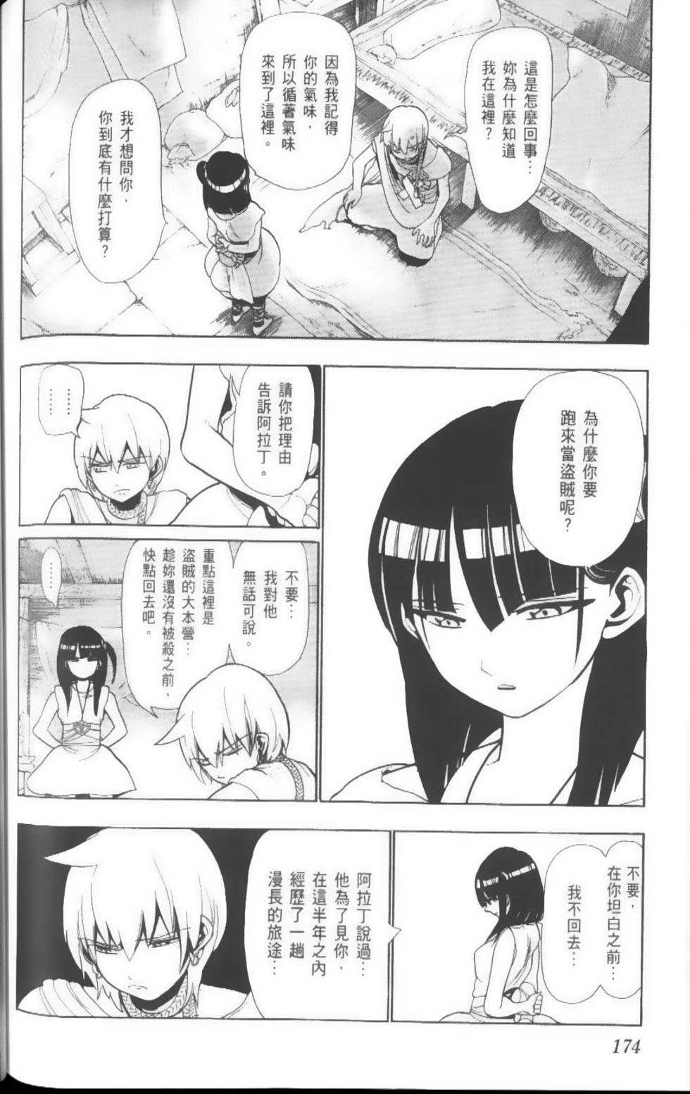 第174页