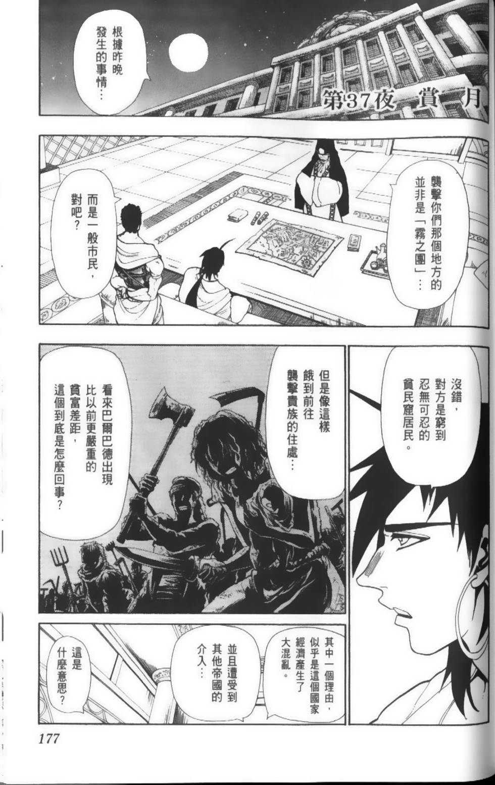 第177页