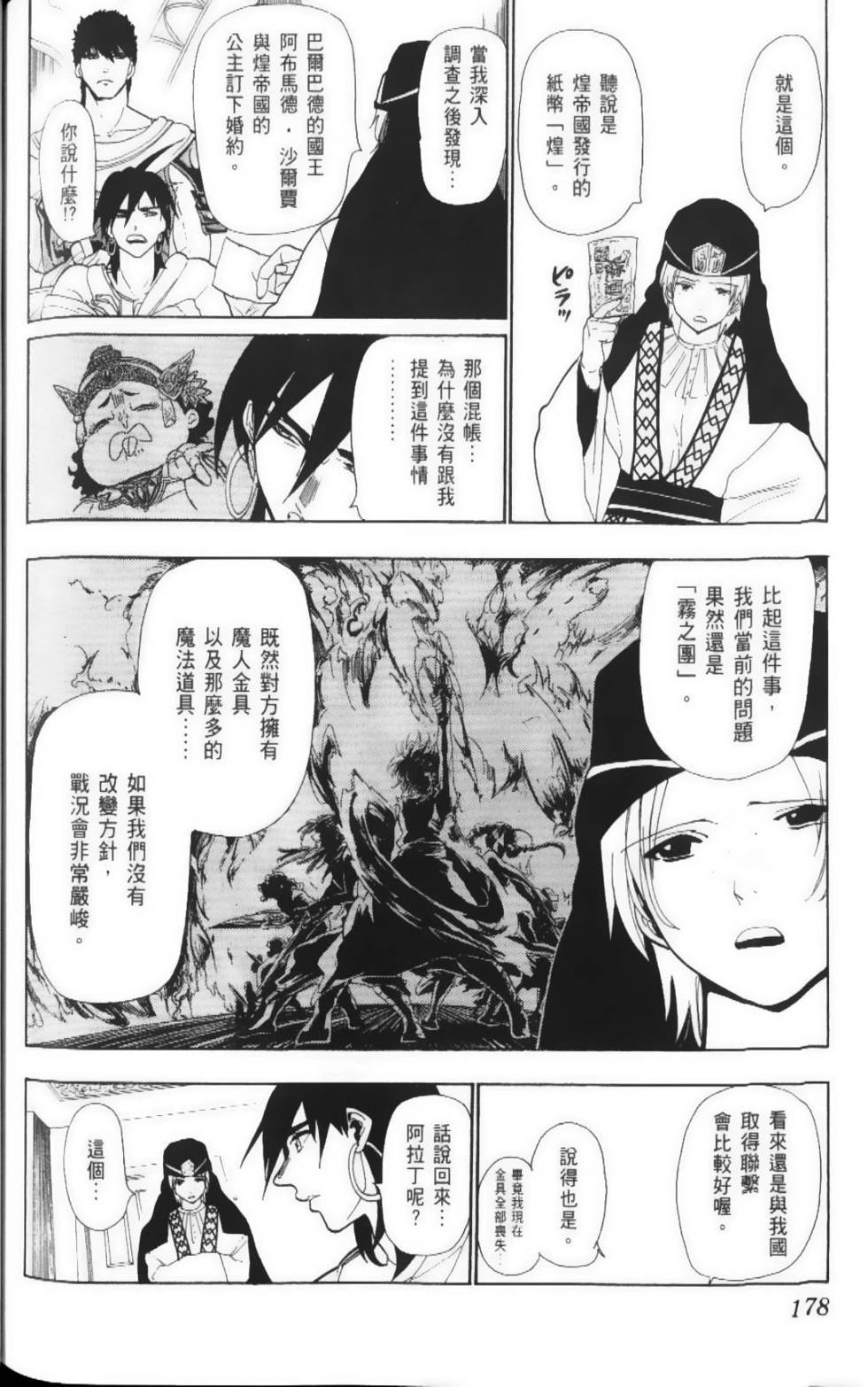 第178页