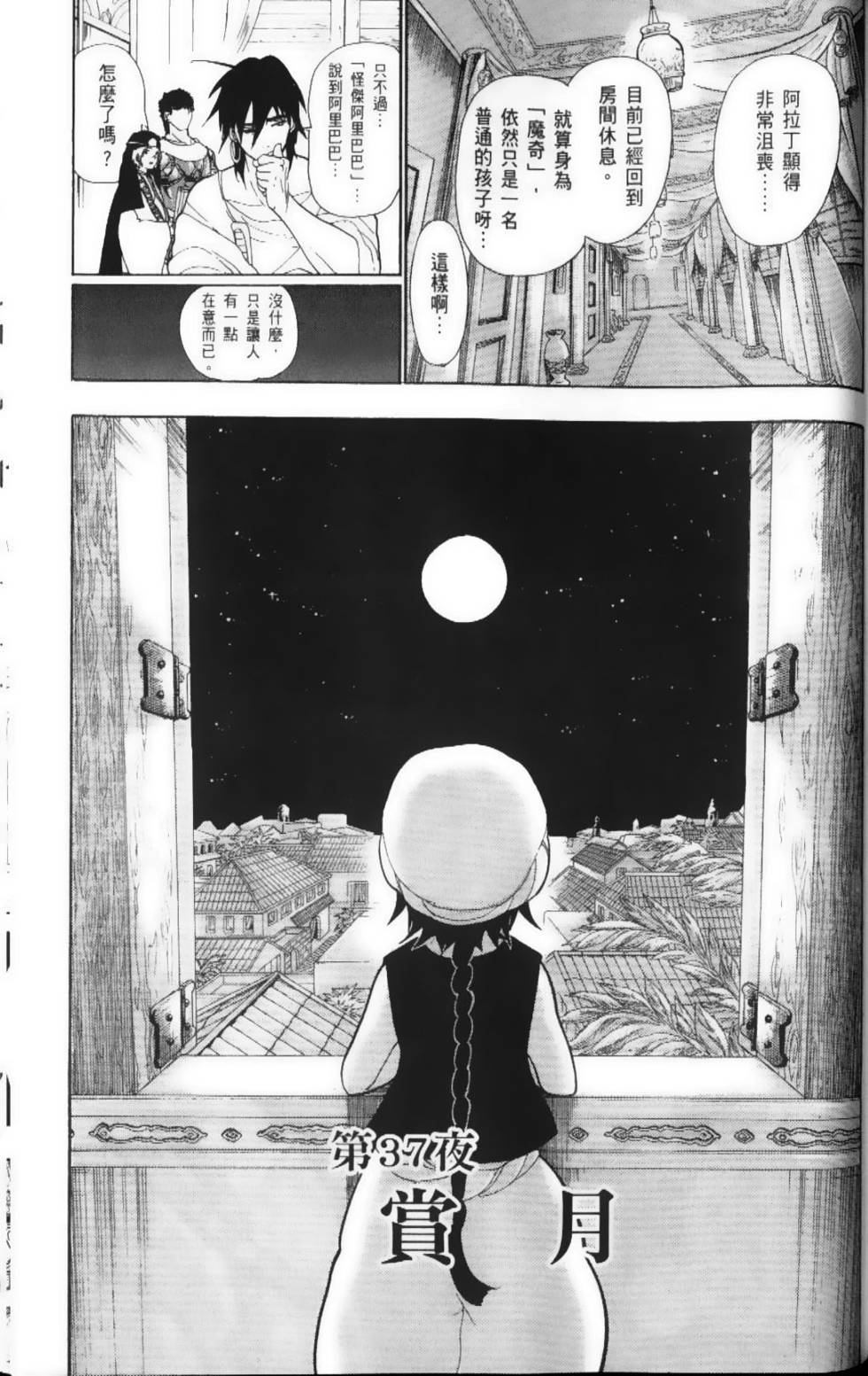 第179页