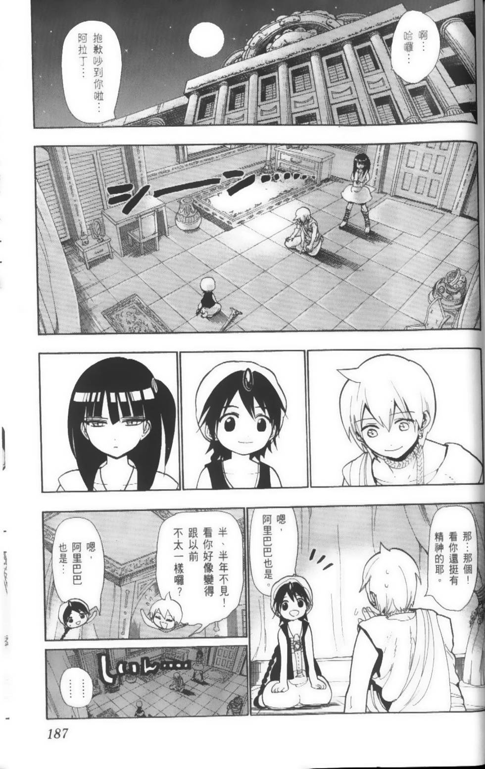 第187页
