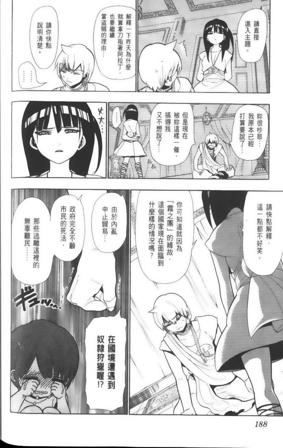 第188页