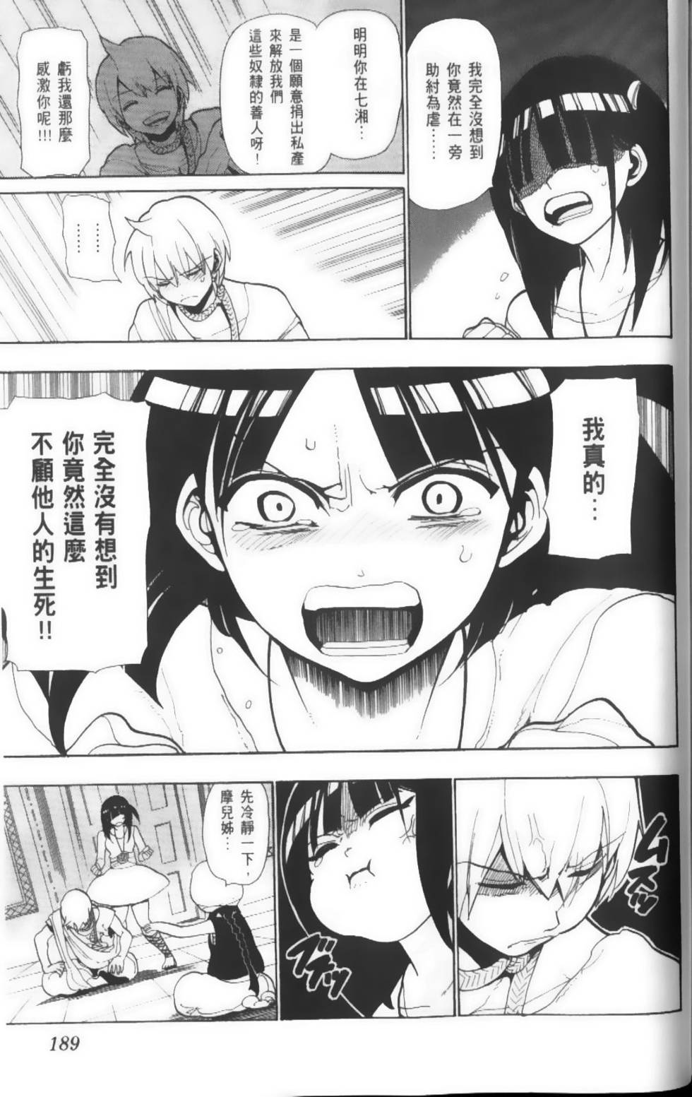 第189页