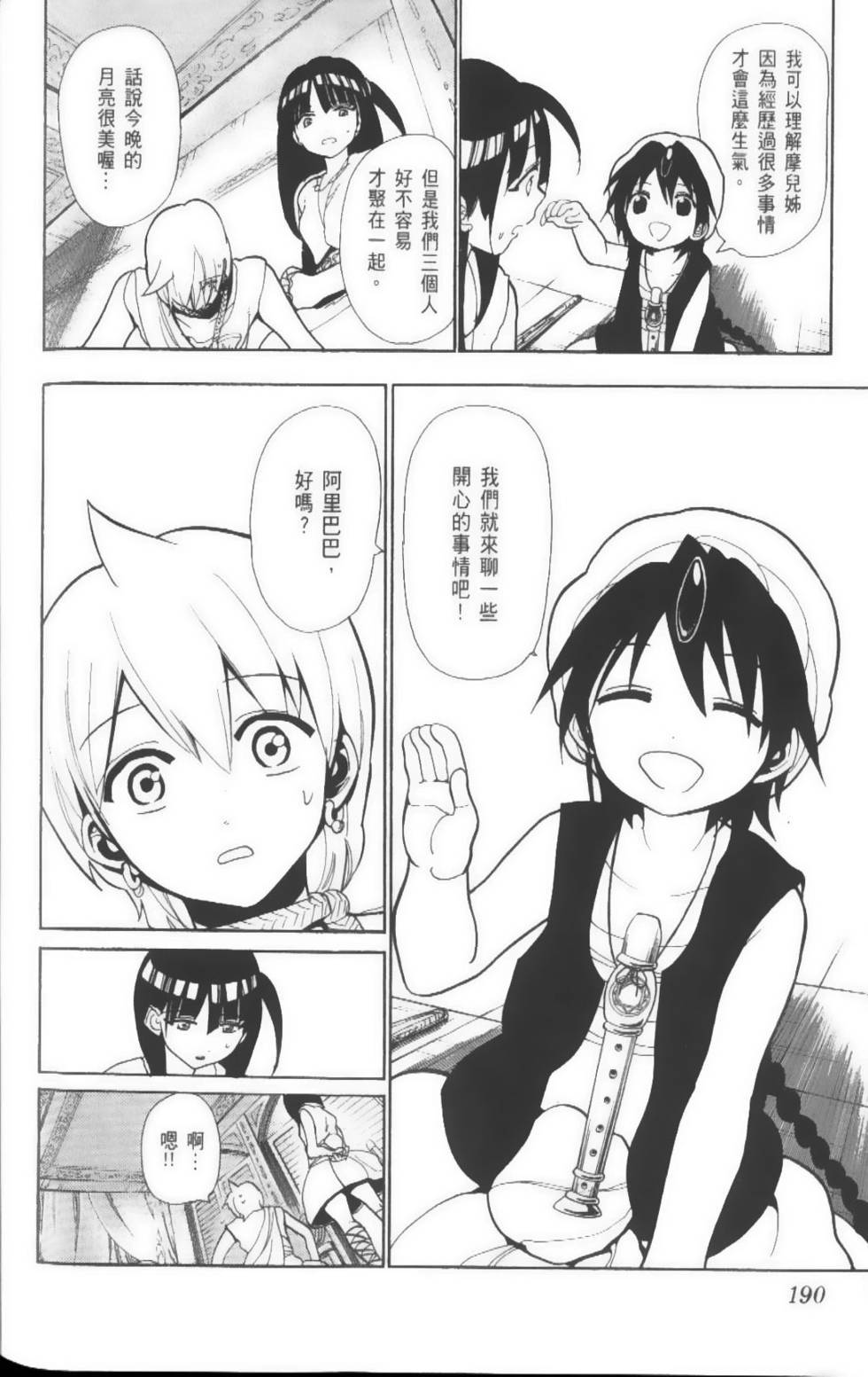 第190页
