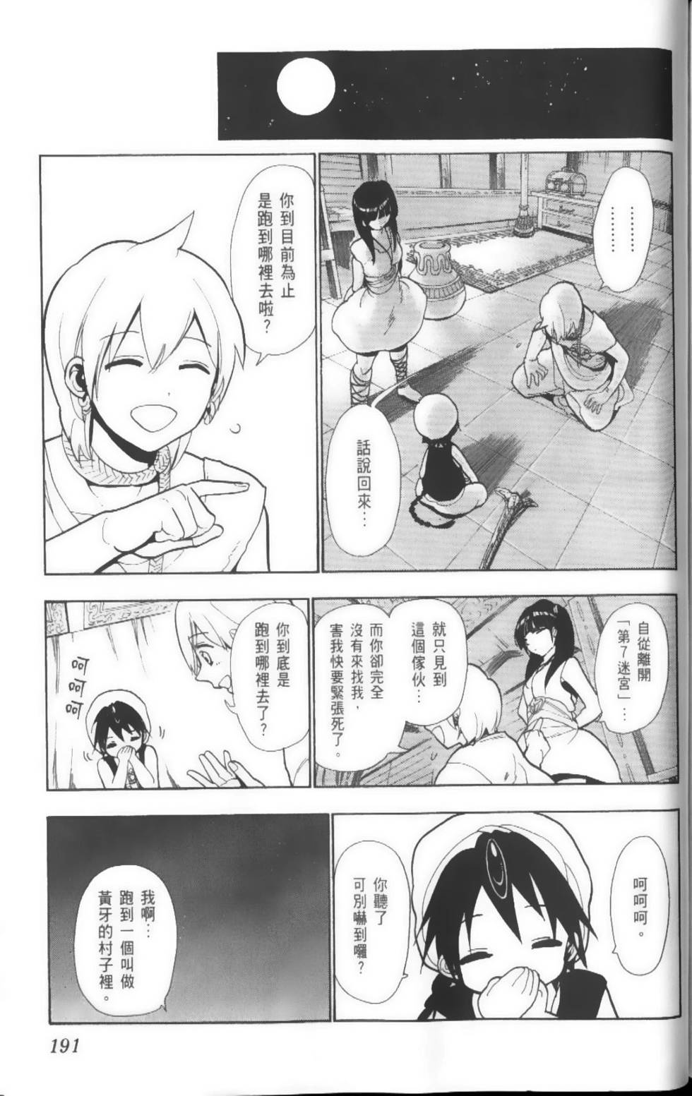 第191页