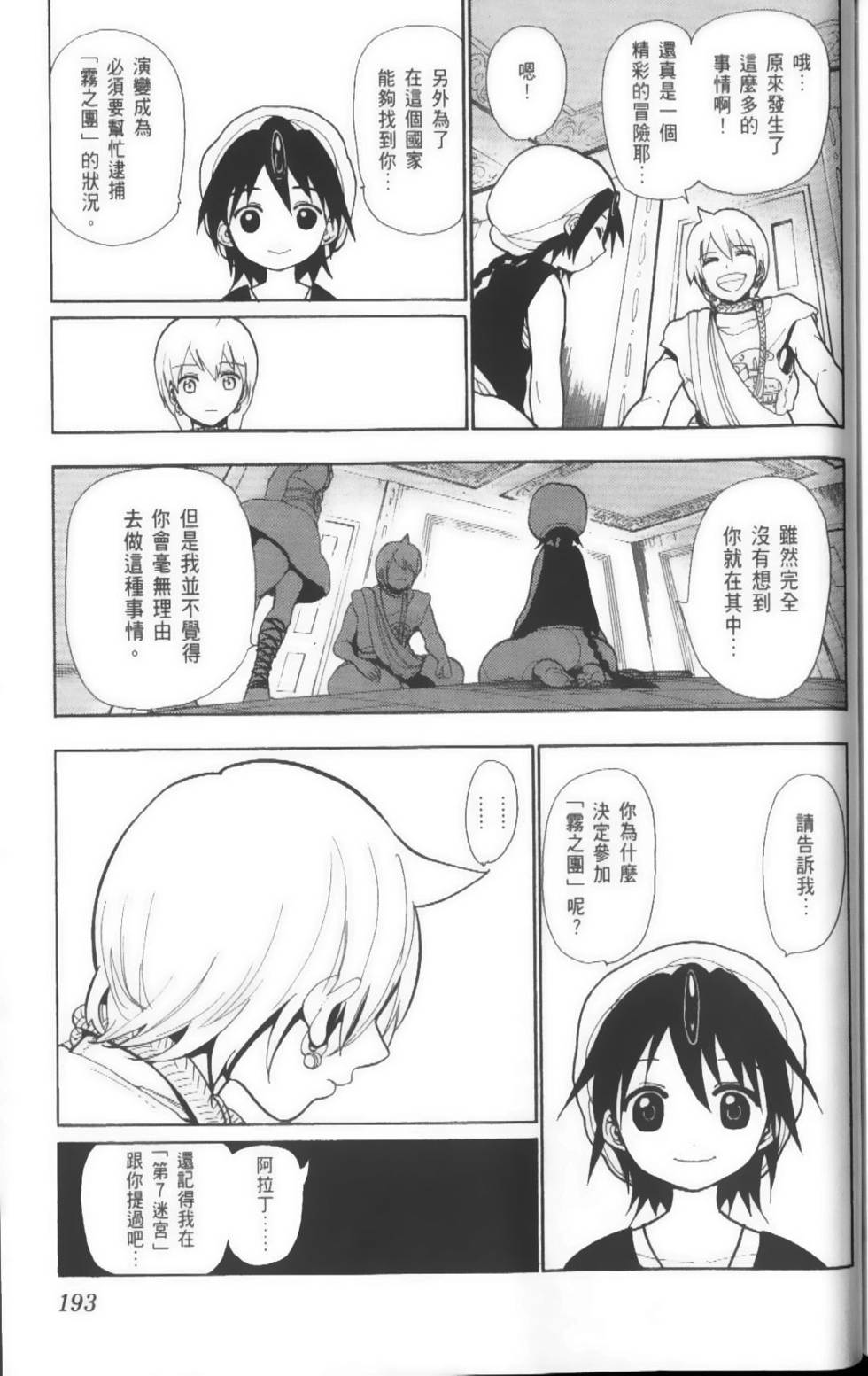 第193页