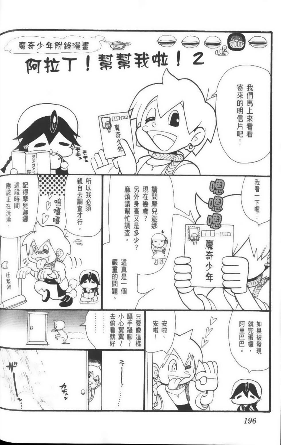 第196页