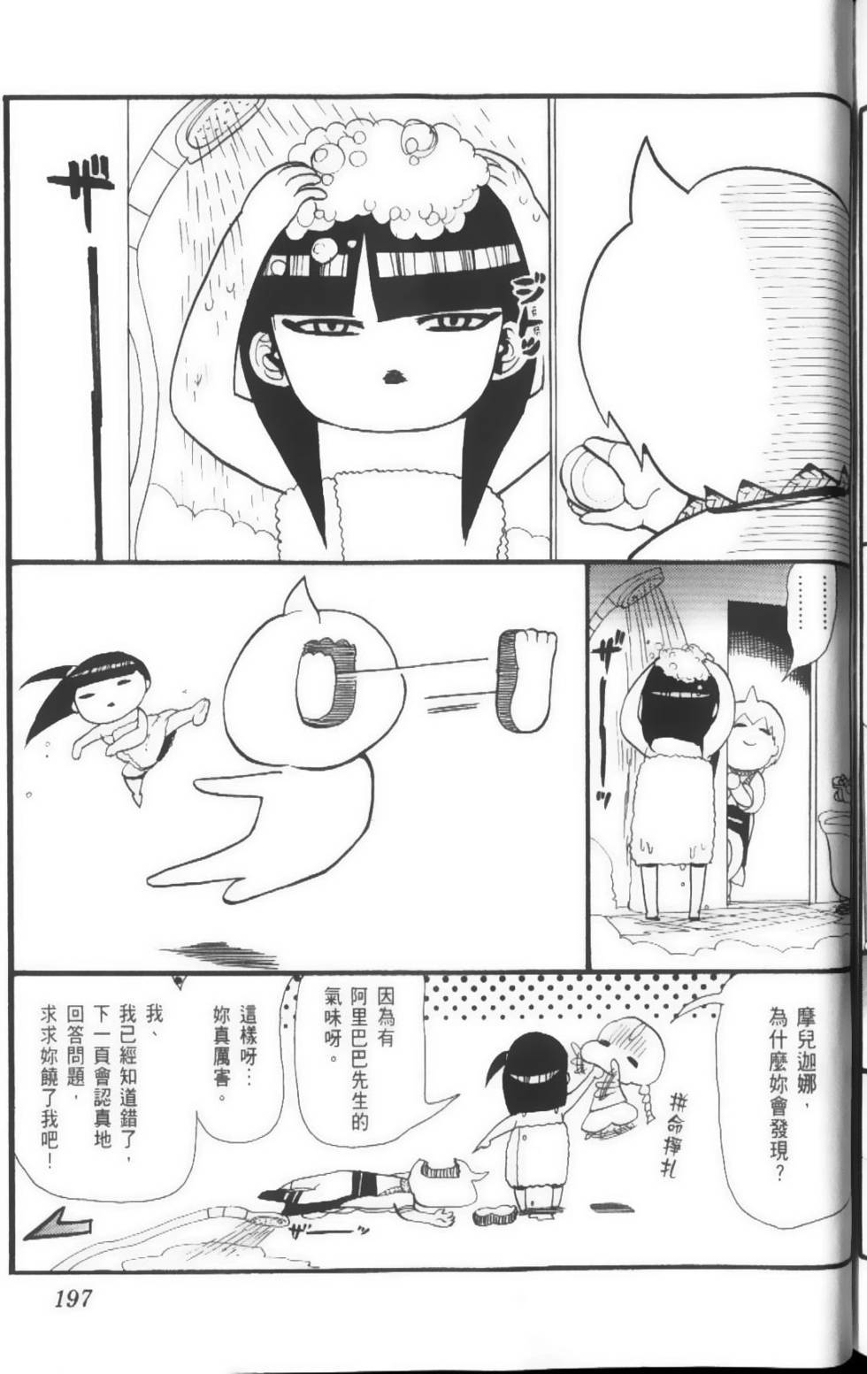 第197页