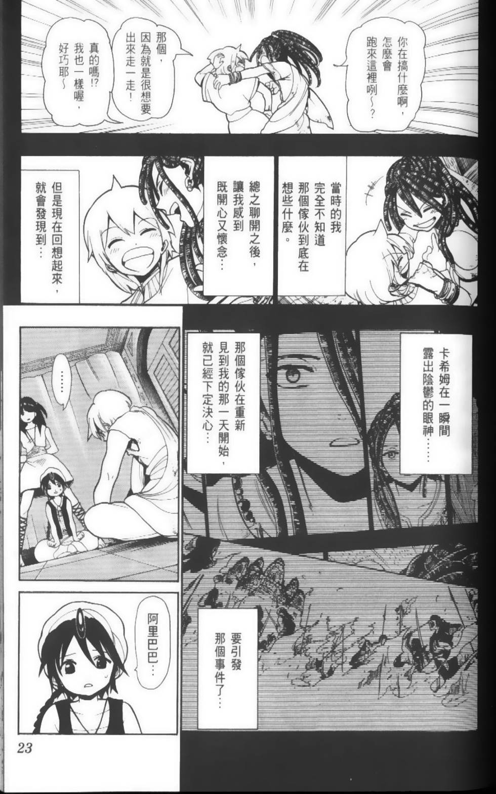 第23页