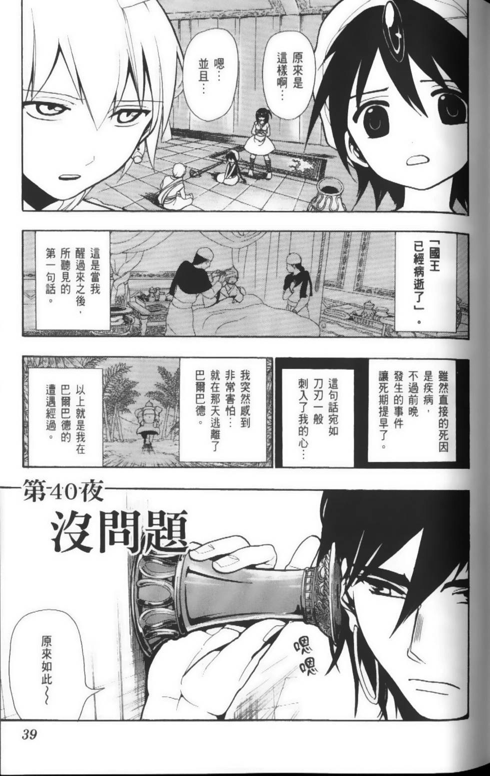 第39页