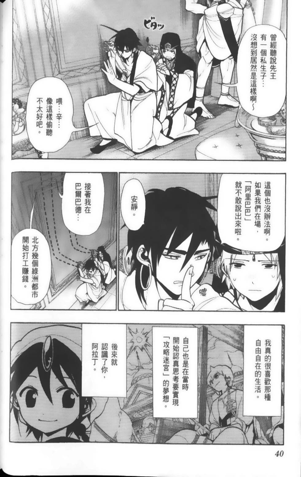 第40页