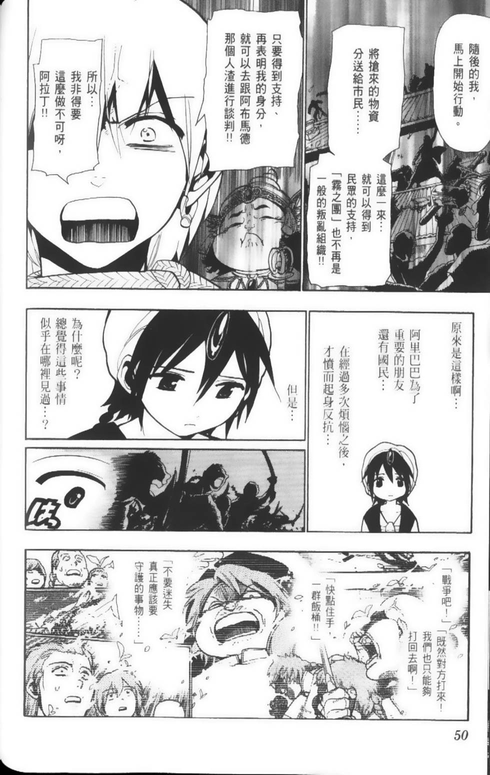 第50页