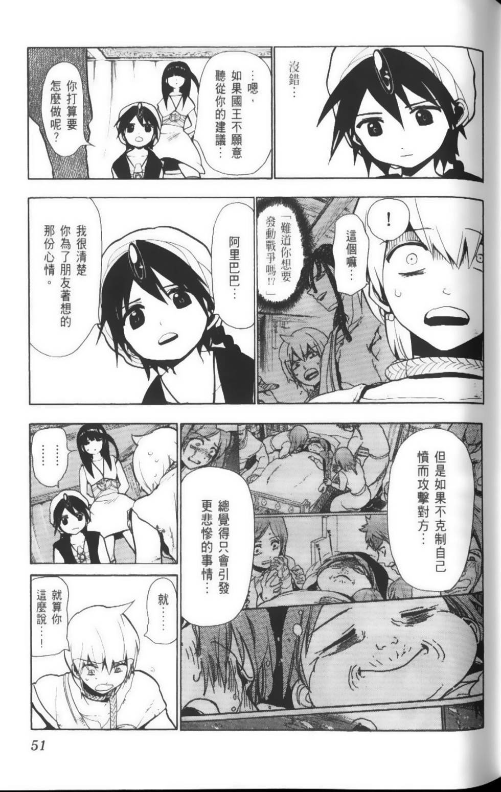 第51页