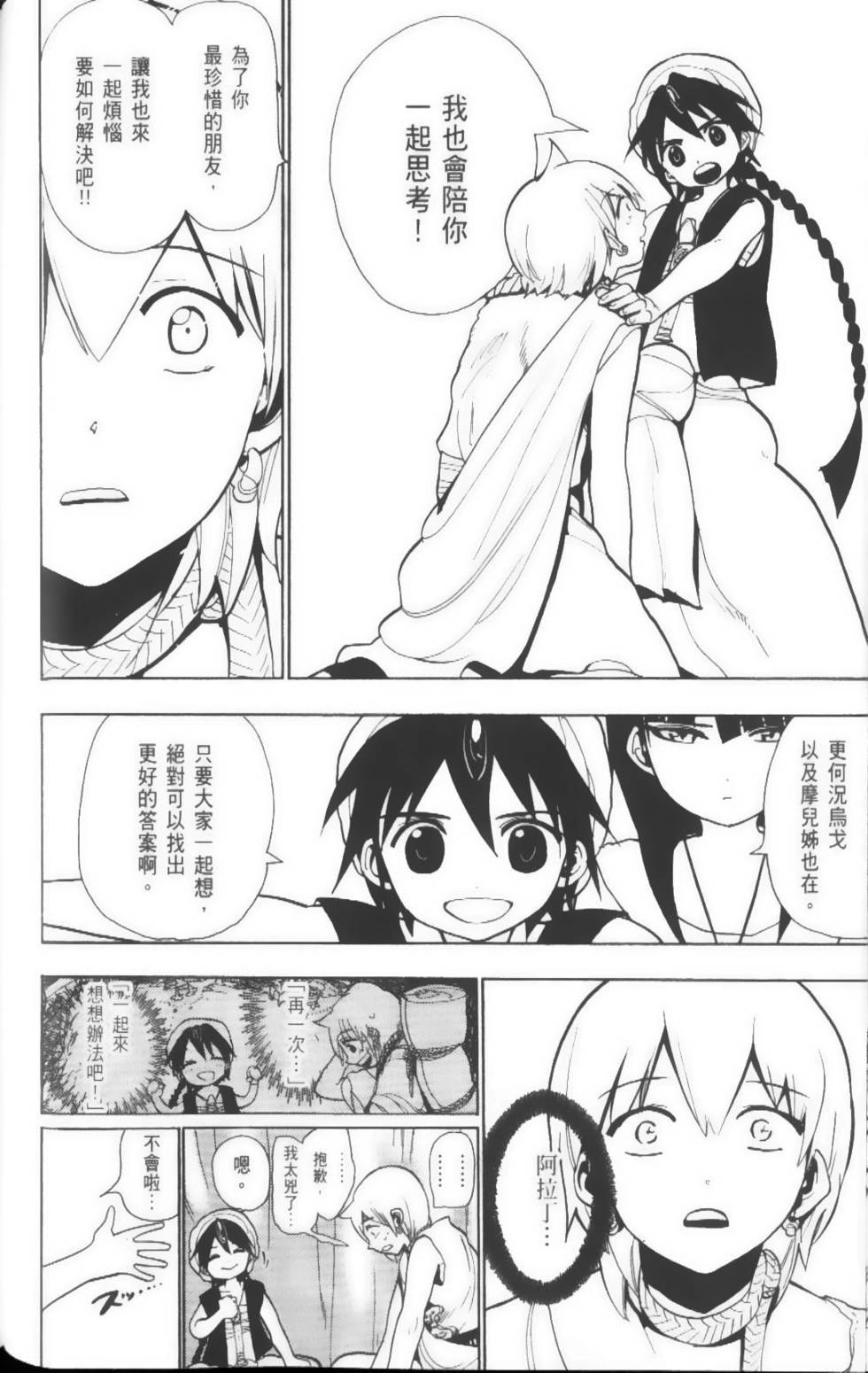 第54页