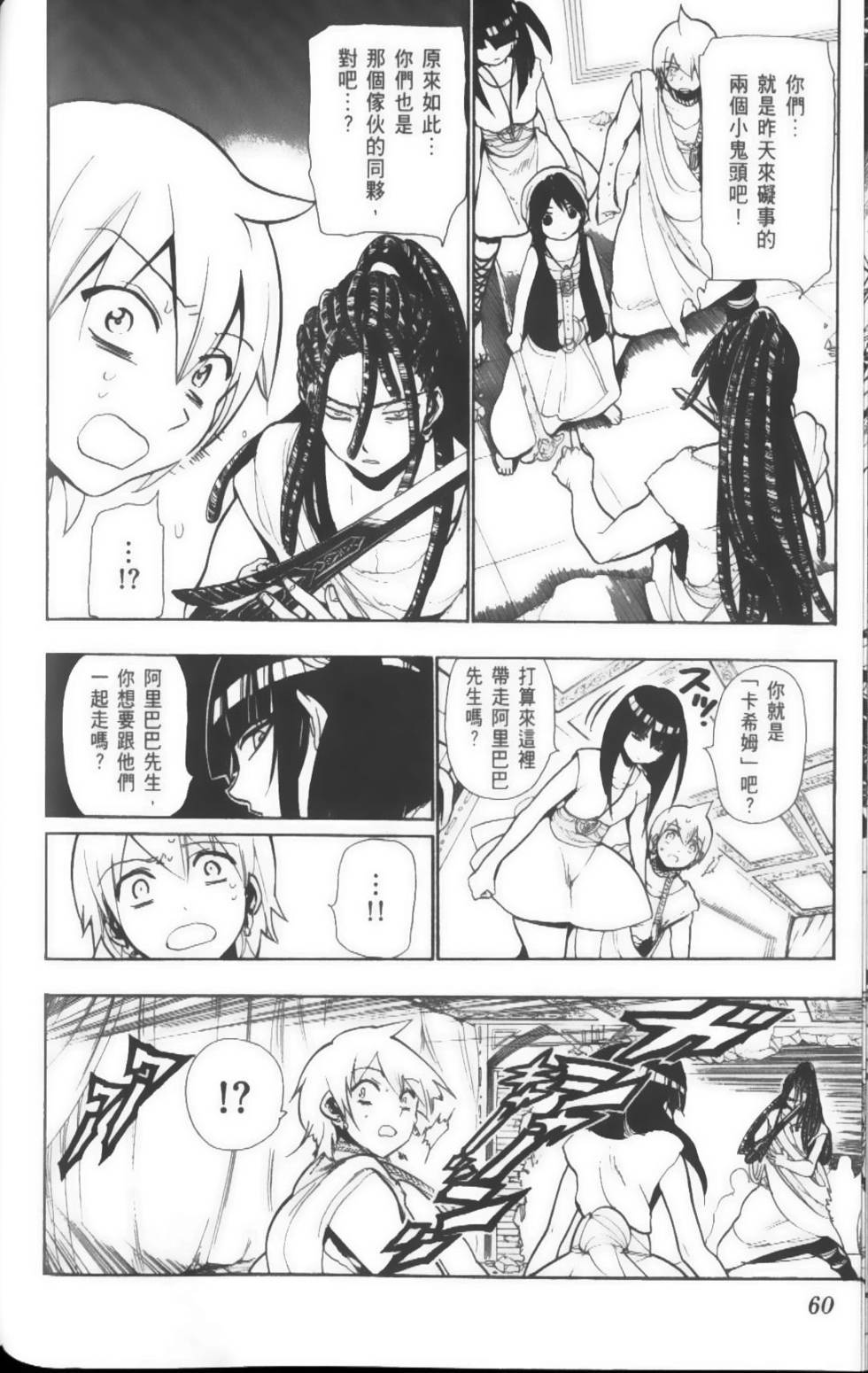 第60页