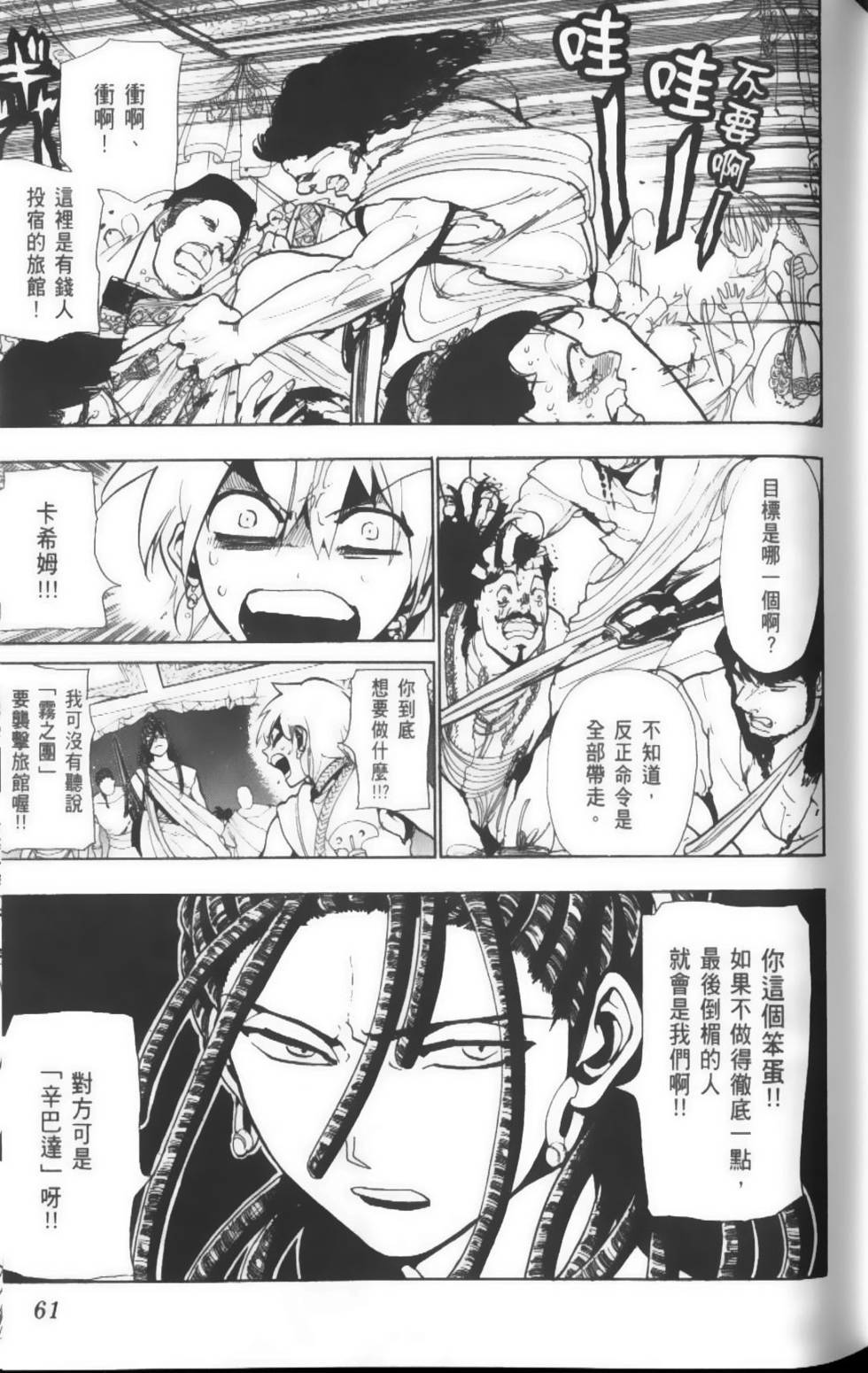 第61页