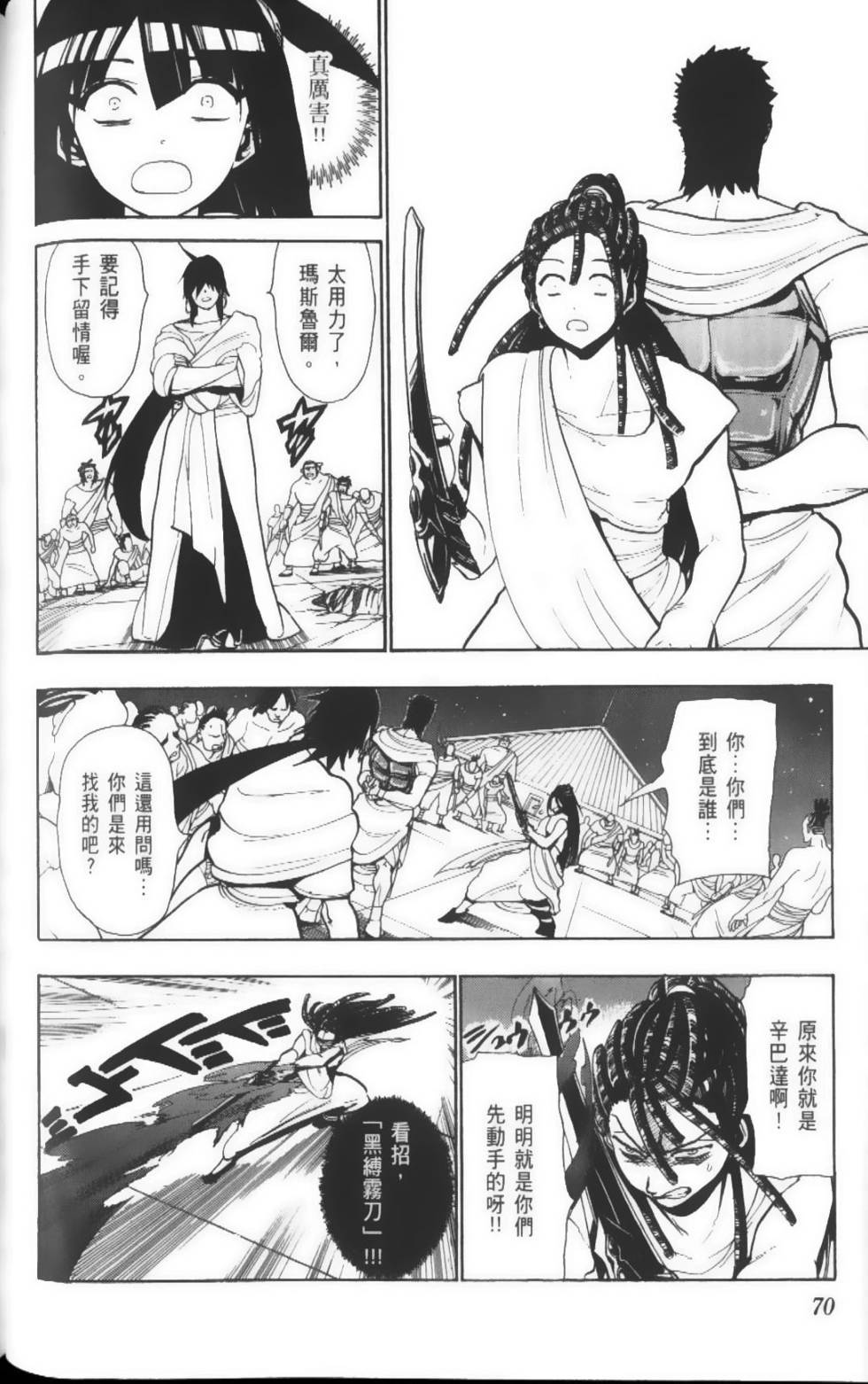 第70页