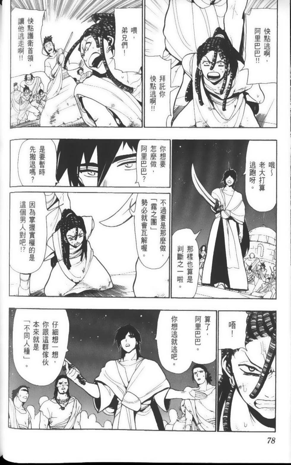 第78页