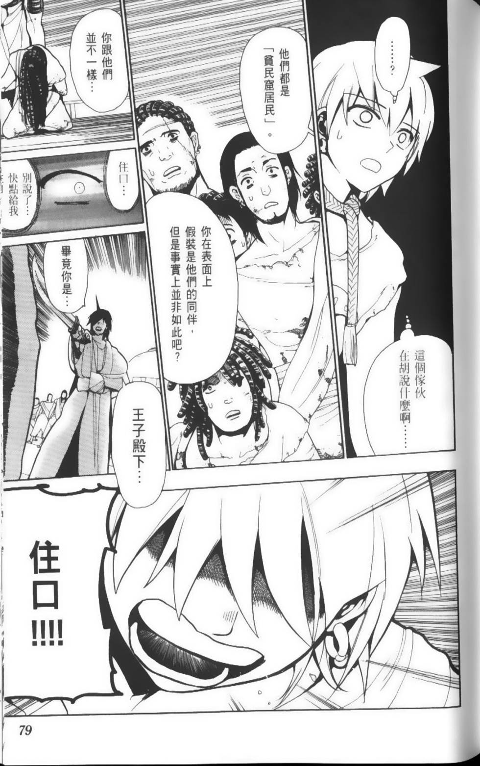第79页