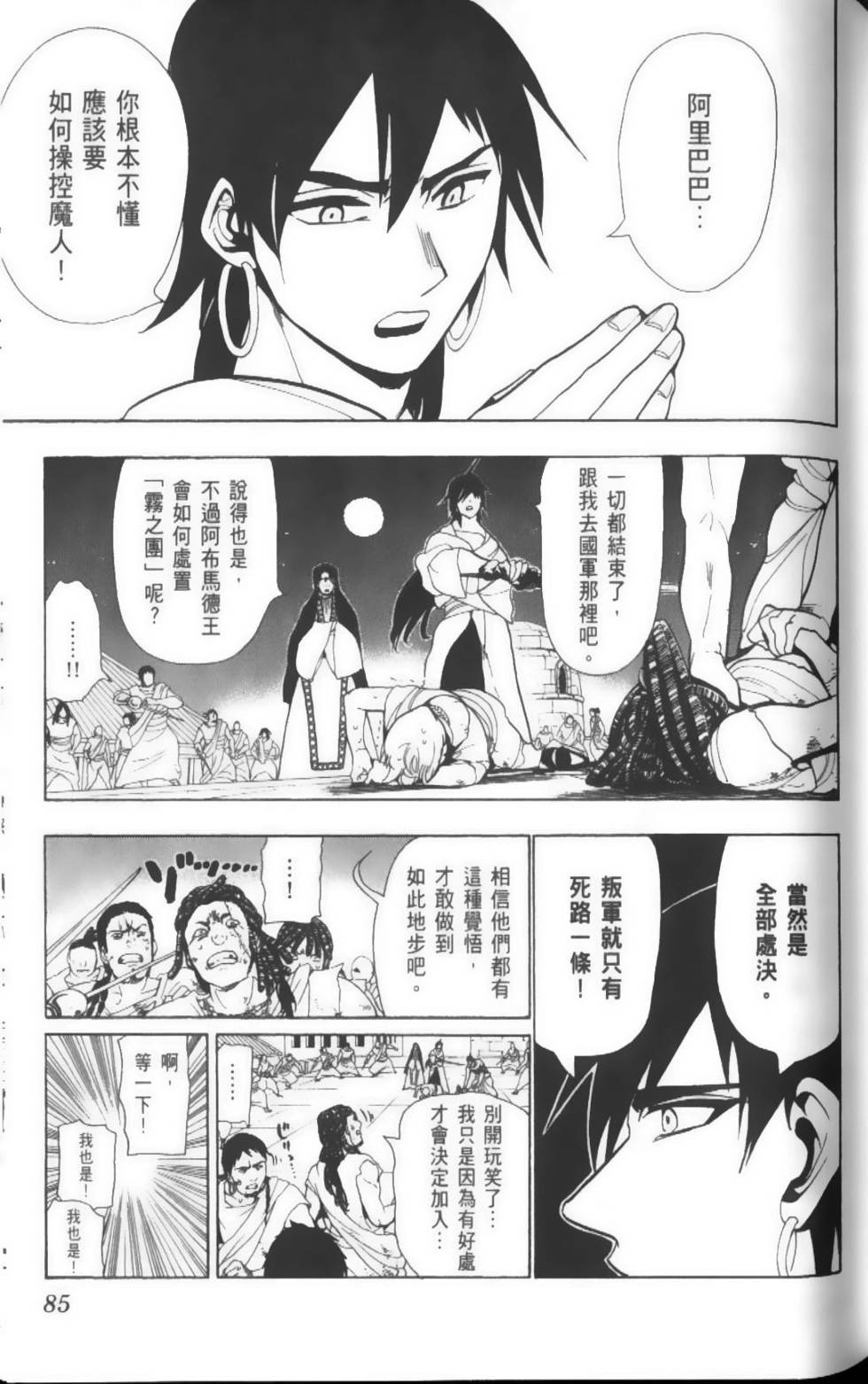 第85页