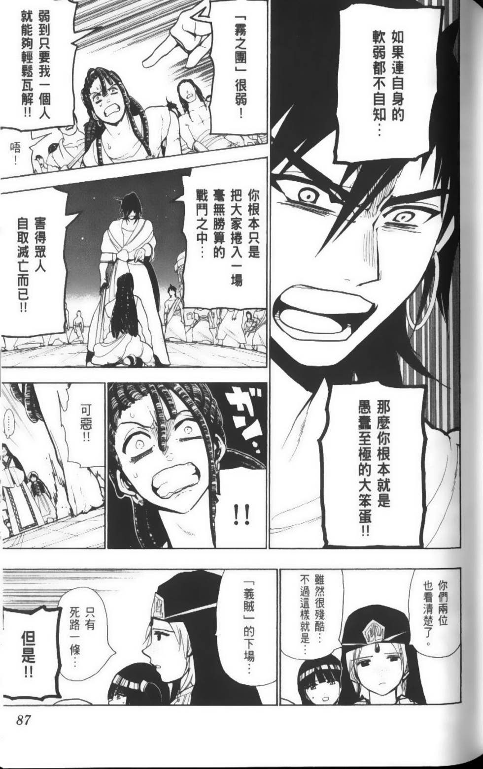 第87页