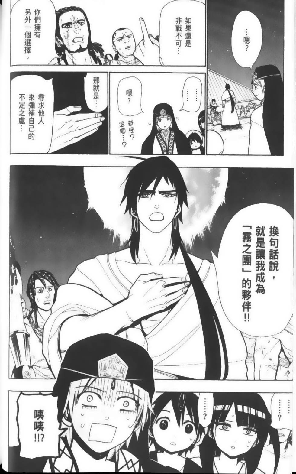 第88页