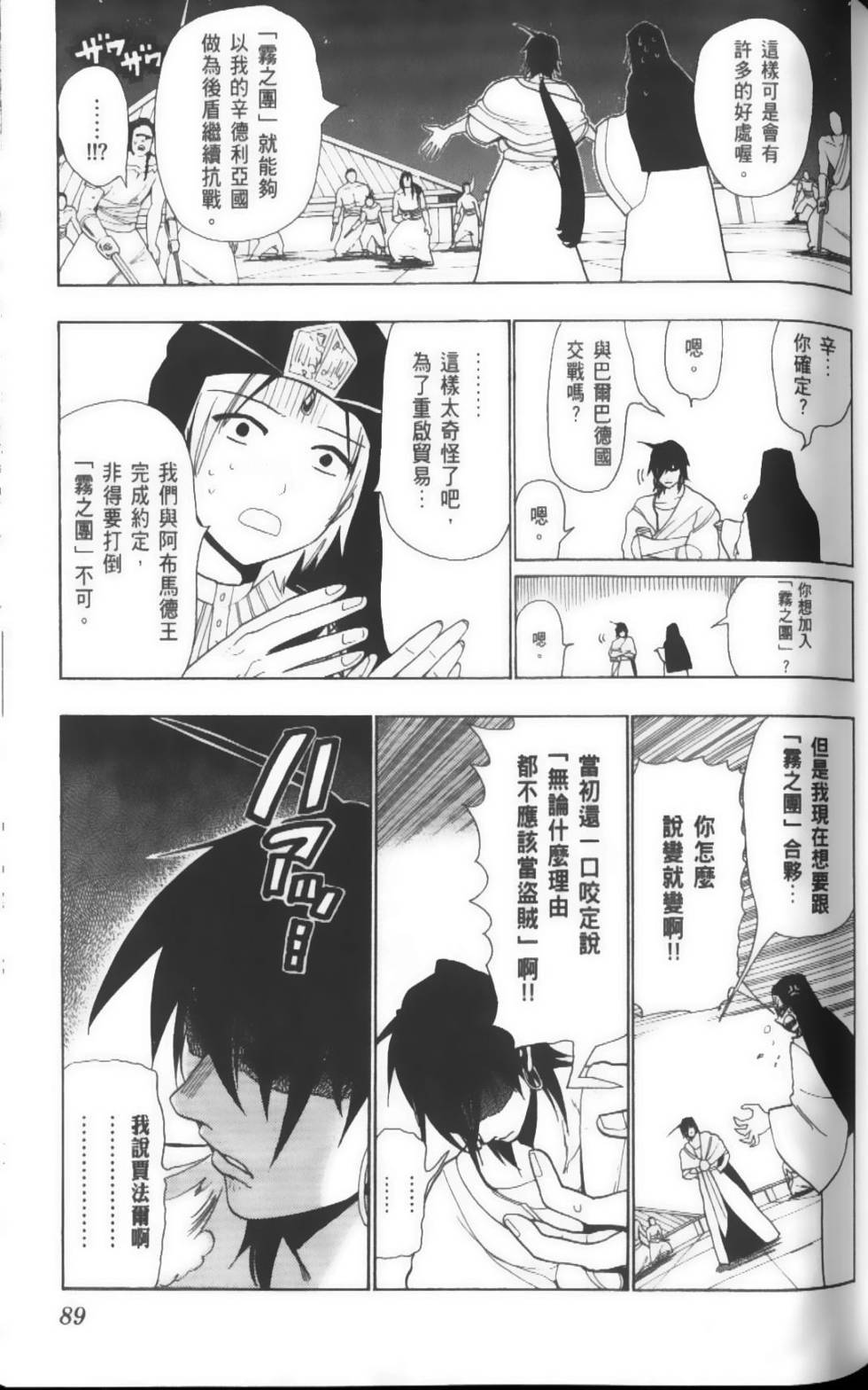第89页