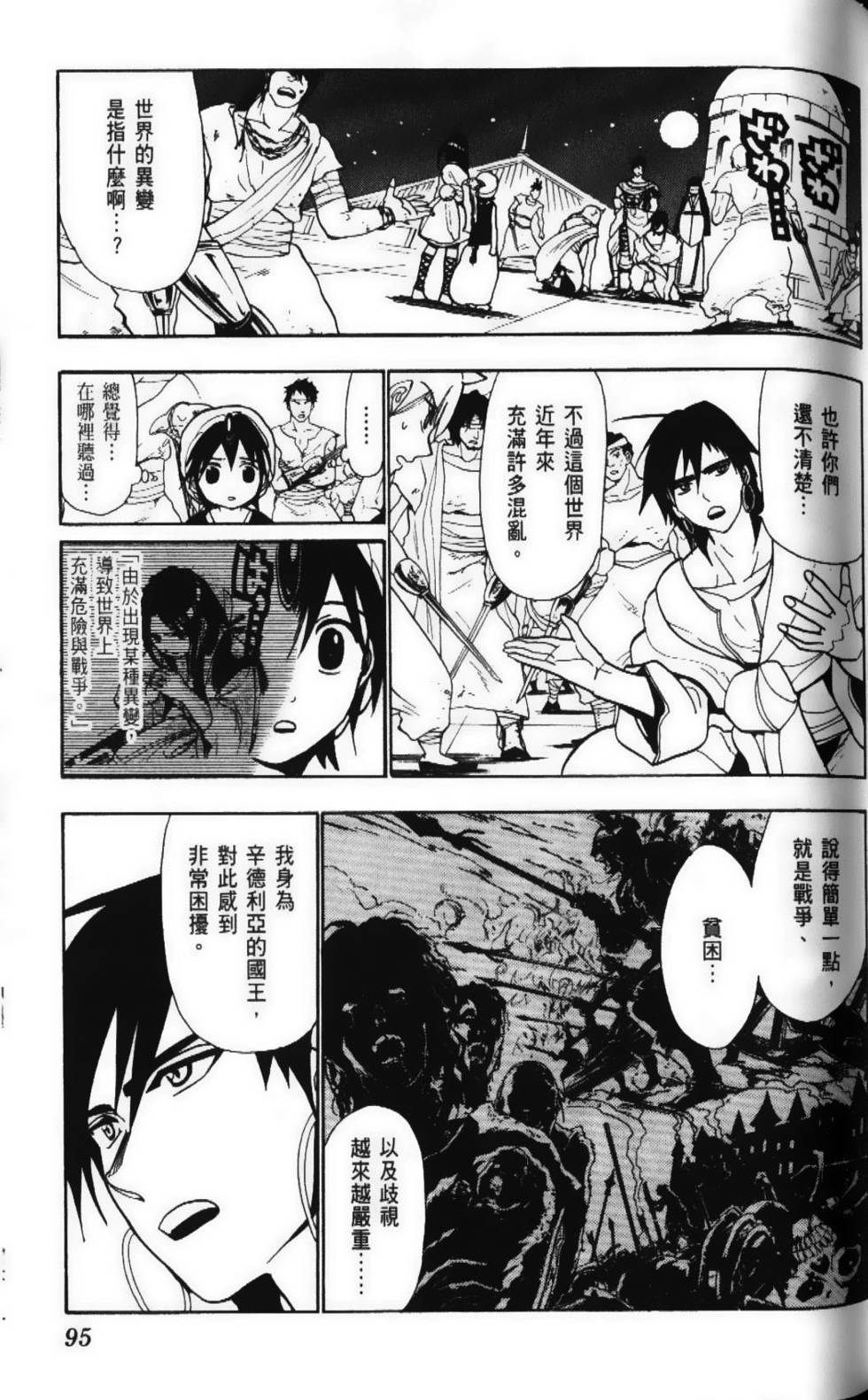 第95页