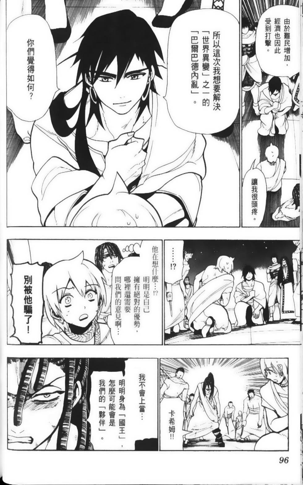 第96页
