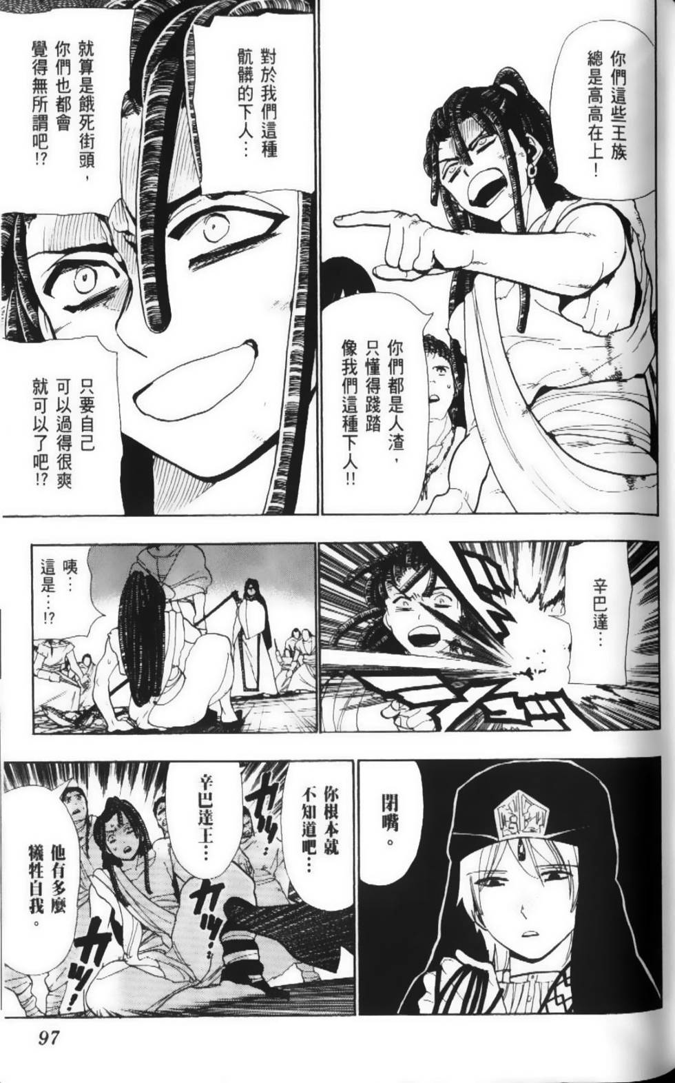 第97页