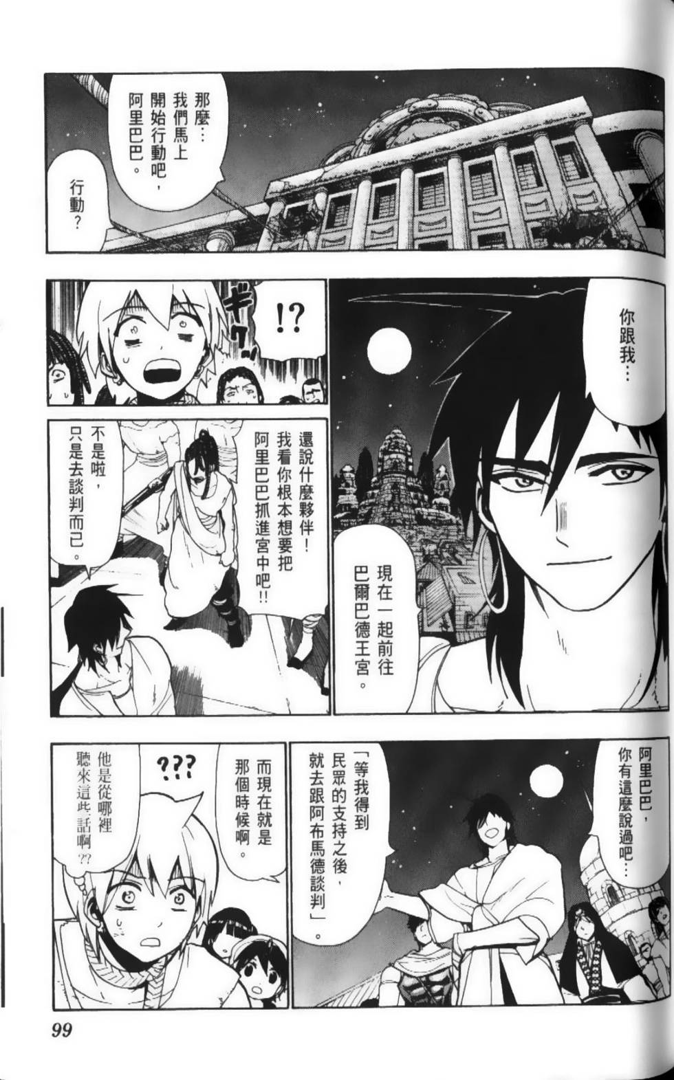 第99页