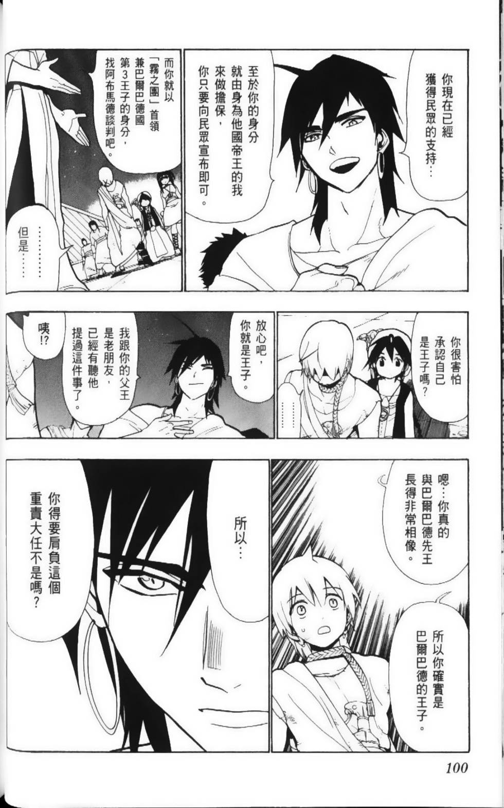 第100页
