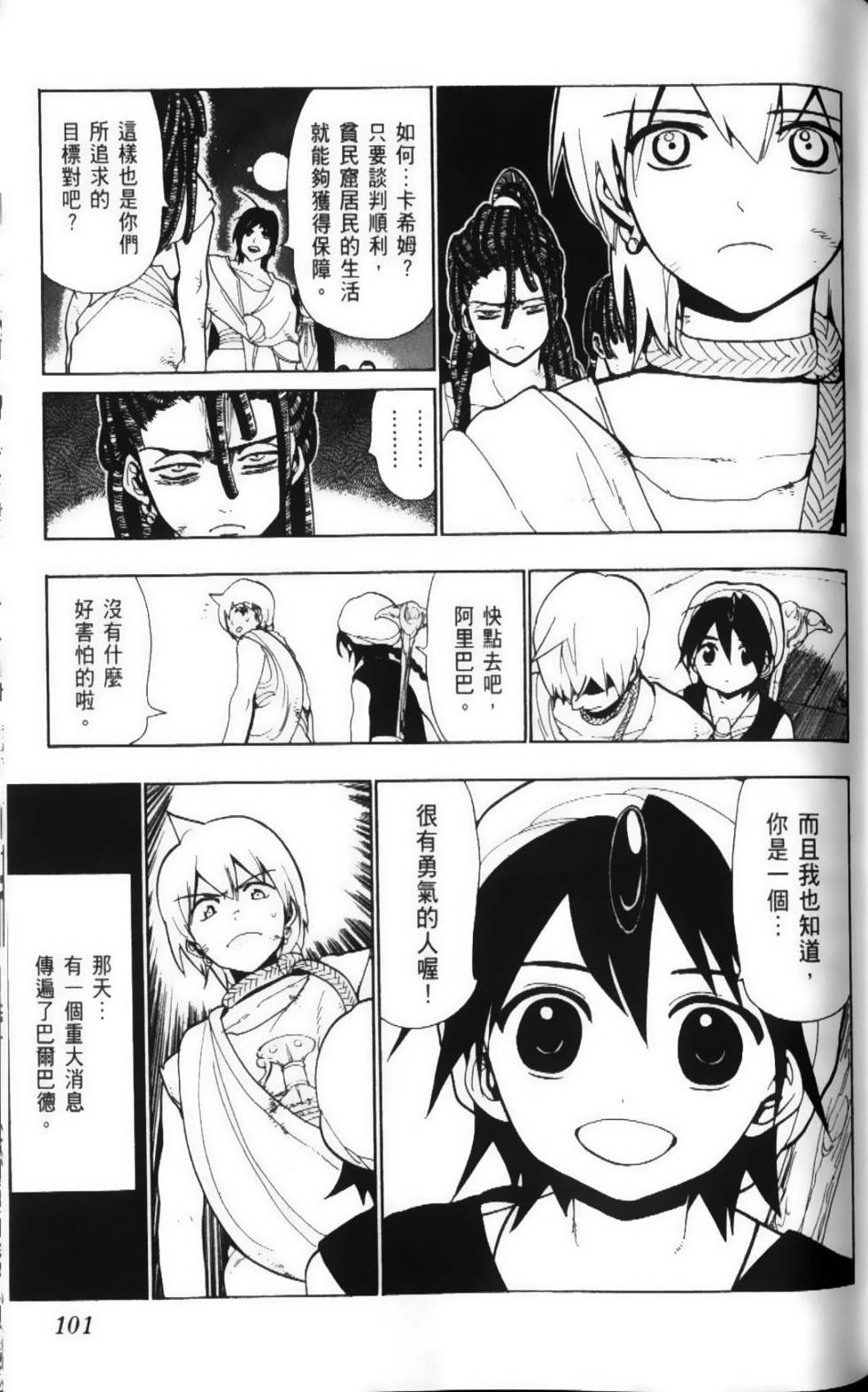 第101页