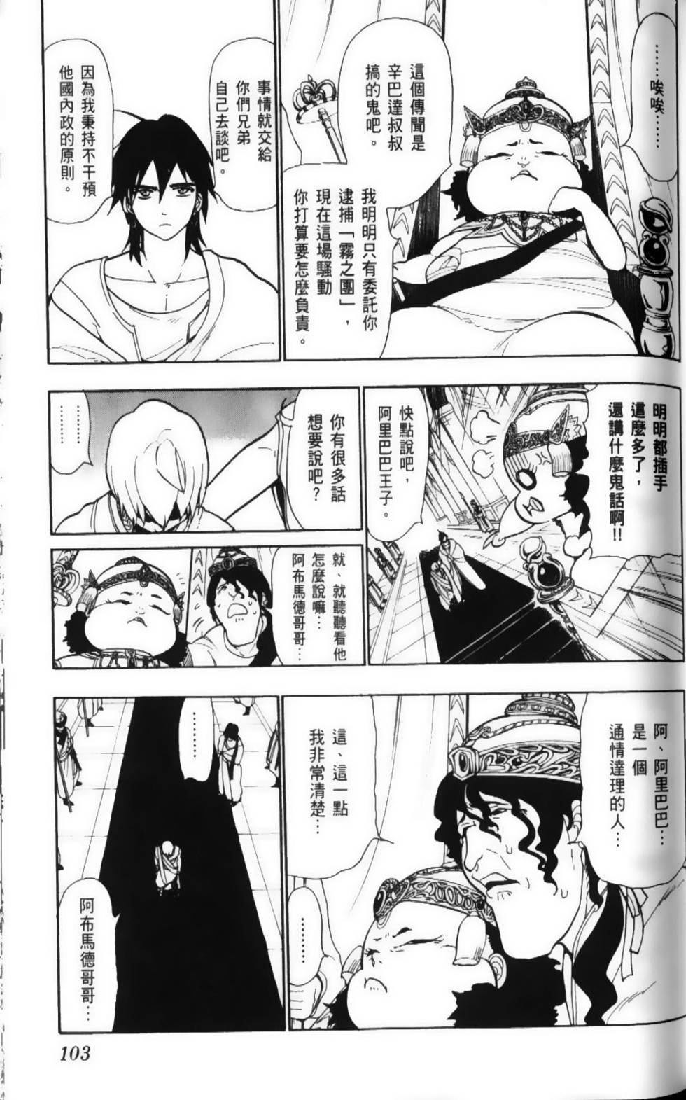 第103页