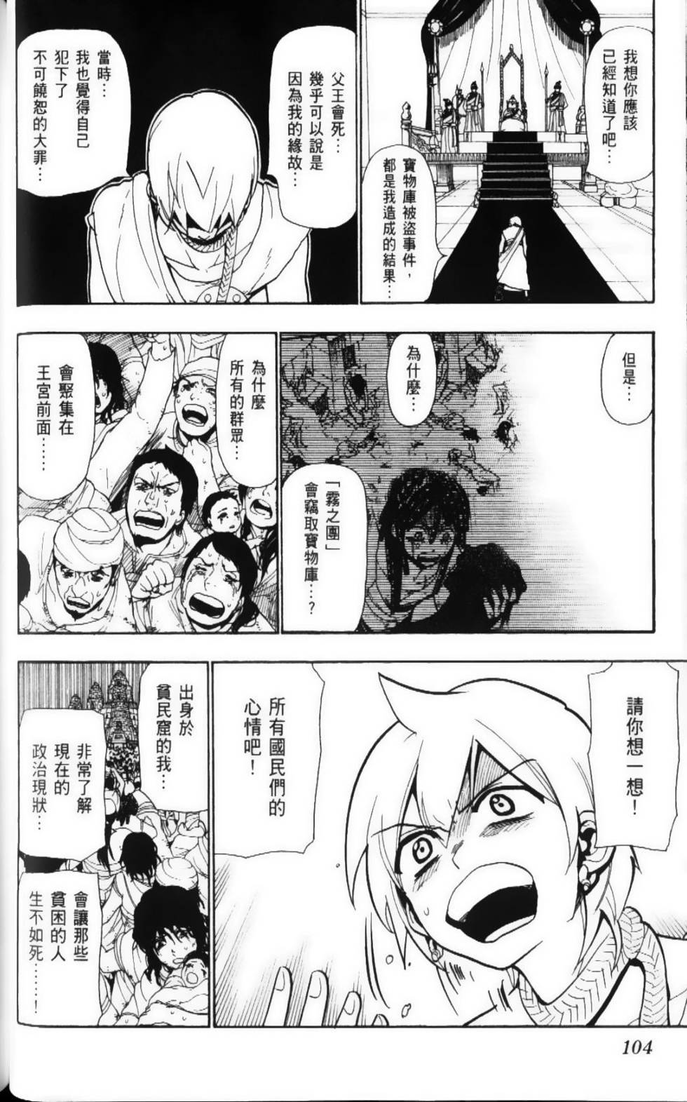 第104页