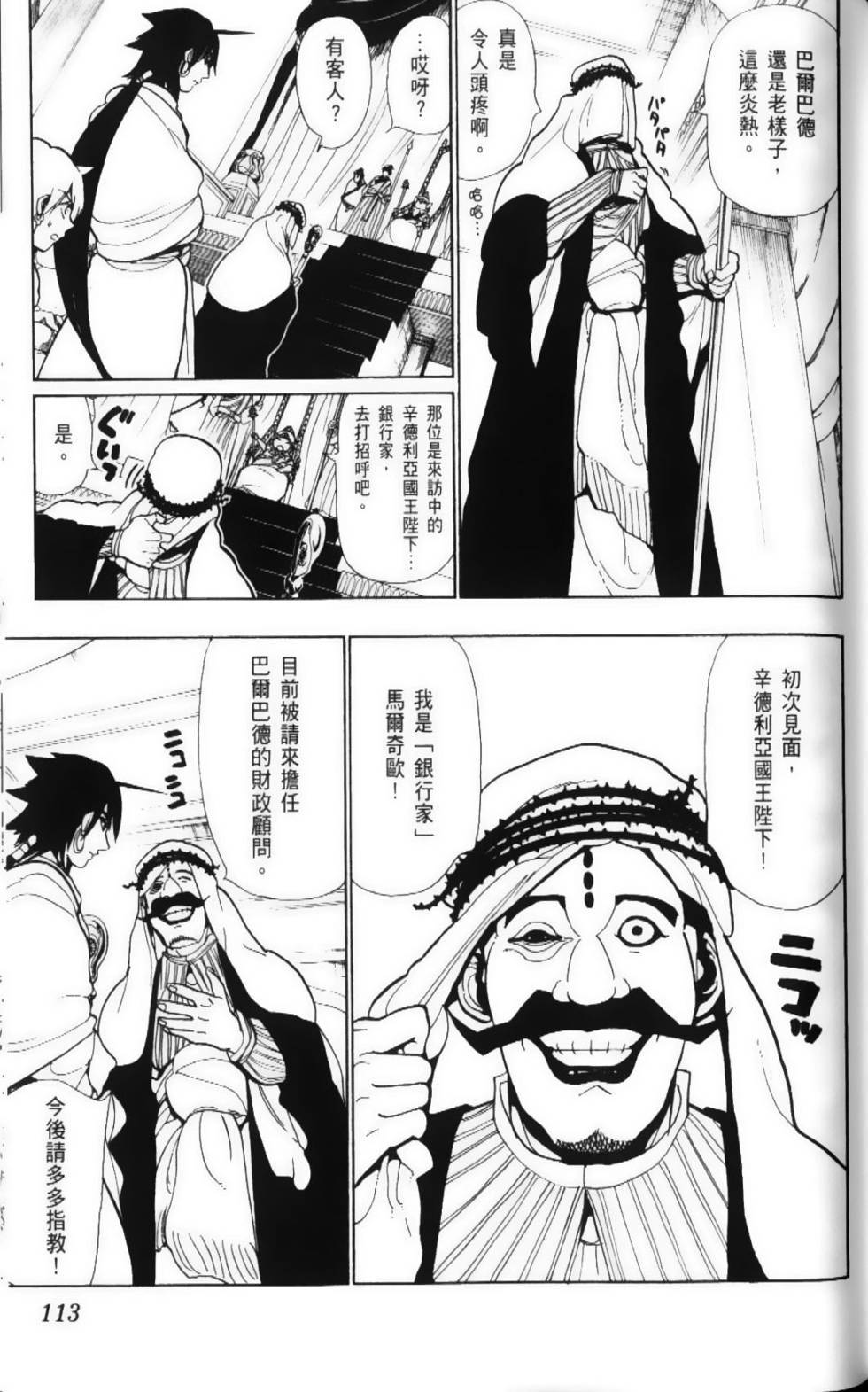 第113页