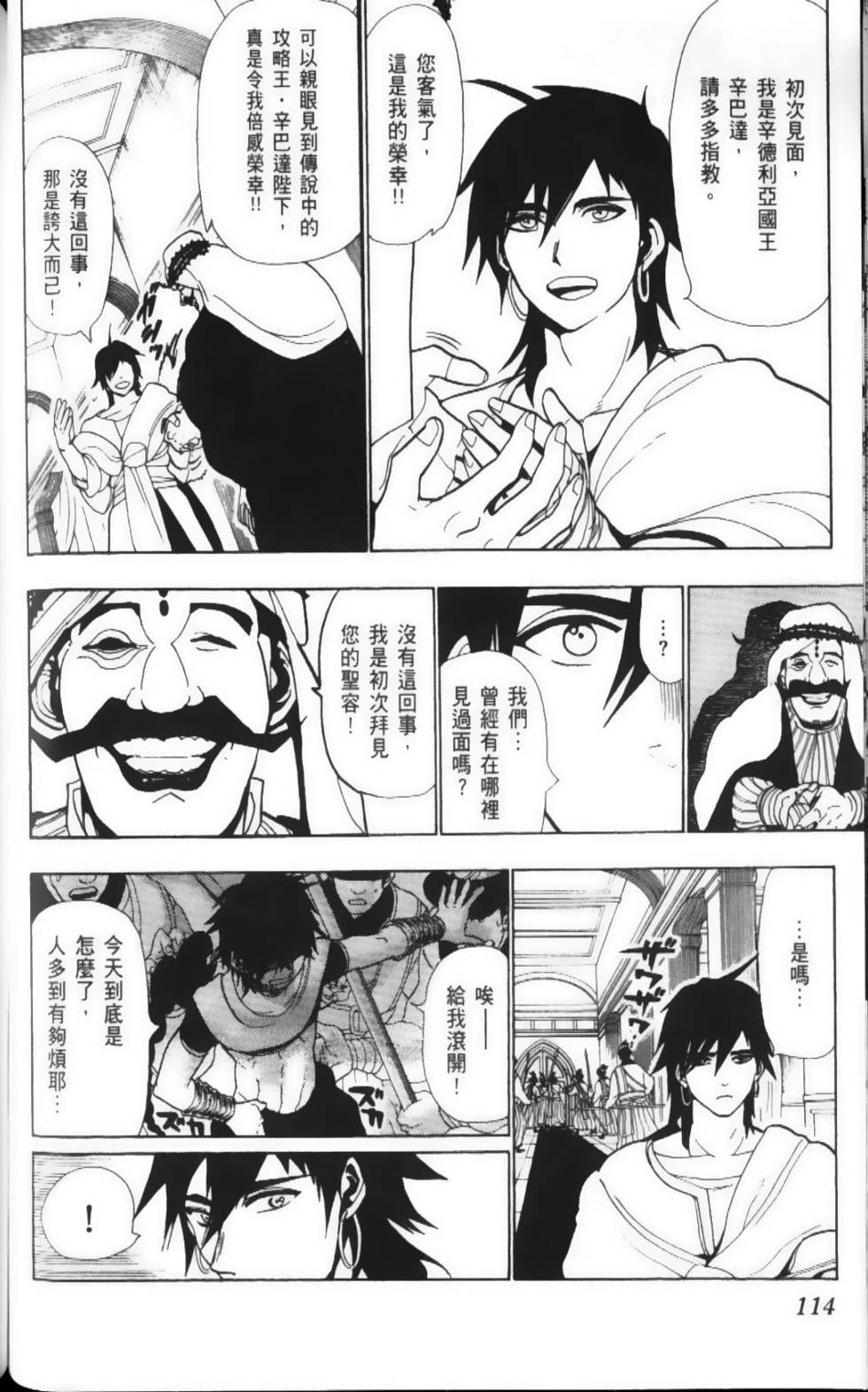 第114页