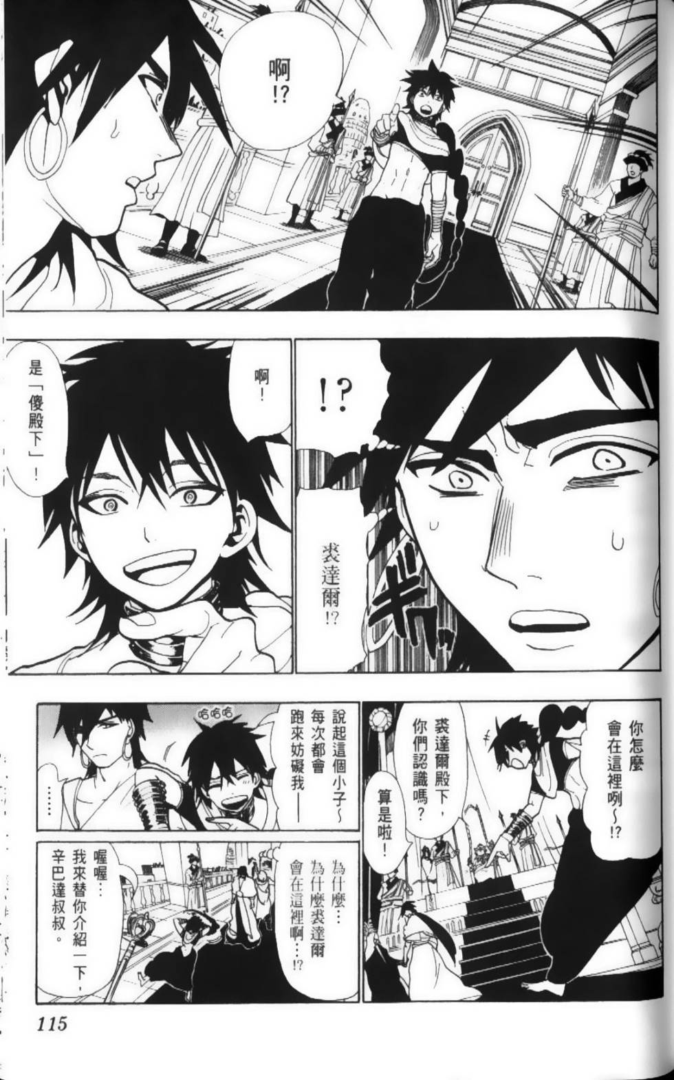 第115页