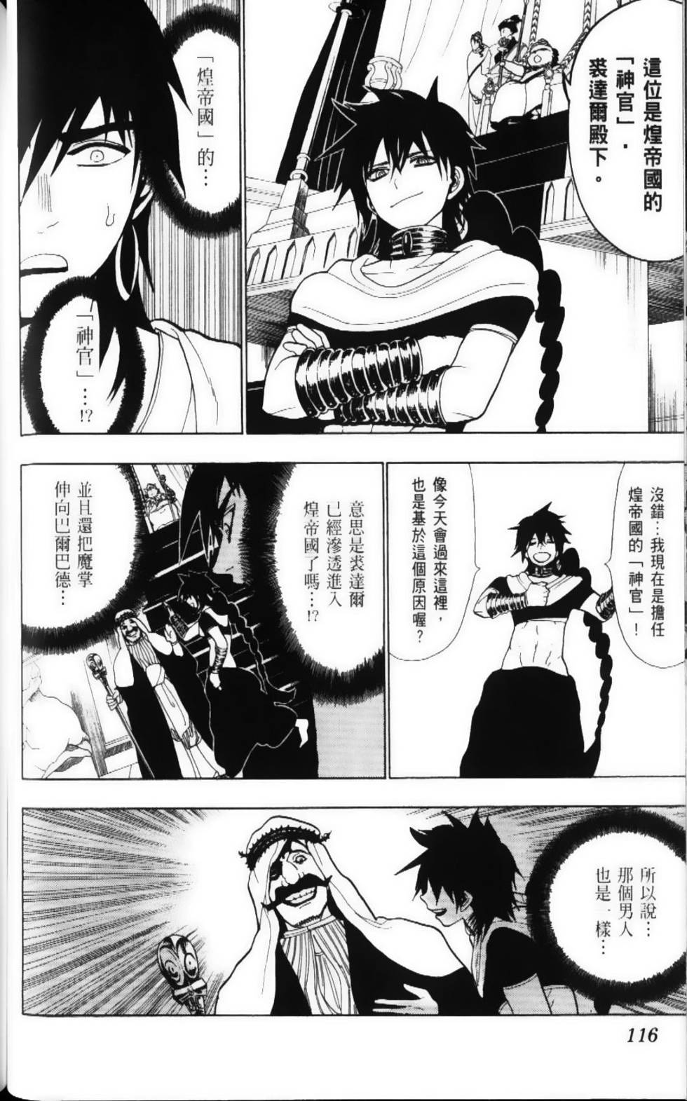 第116页