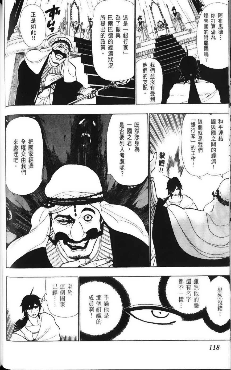 第118页