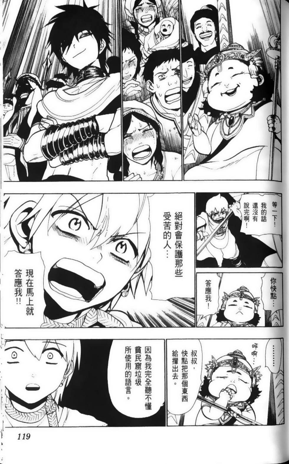 第119页