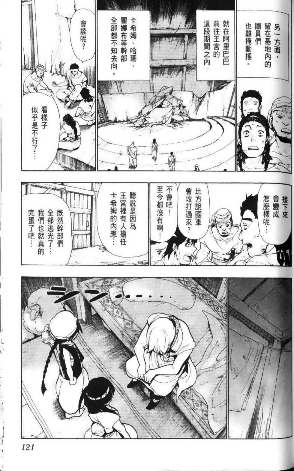 第121页